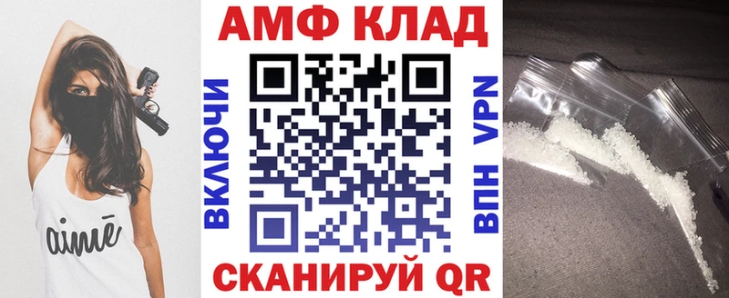 АМФ VHQ Белая Калитва