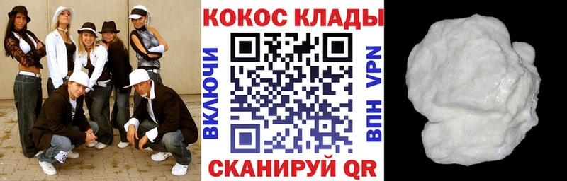 купить наркотики сайты Белая Калитва ОМГ ОМГ tor Кокаин 99%