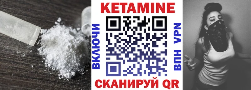 что такое   Белая Калитва  КЕТАМИН VHQ 